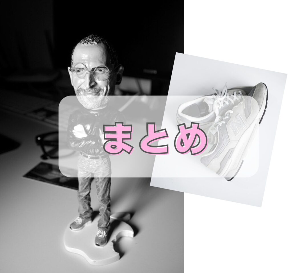 まとめの文字とスニーカー、人形の写真