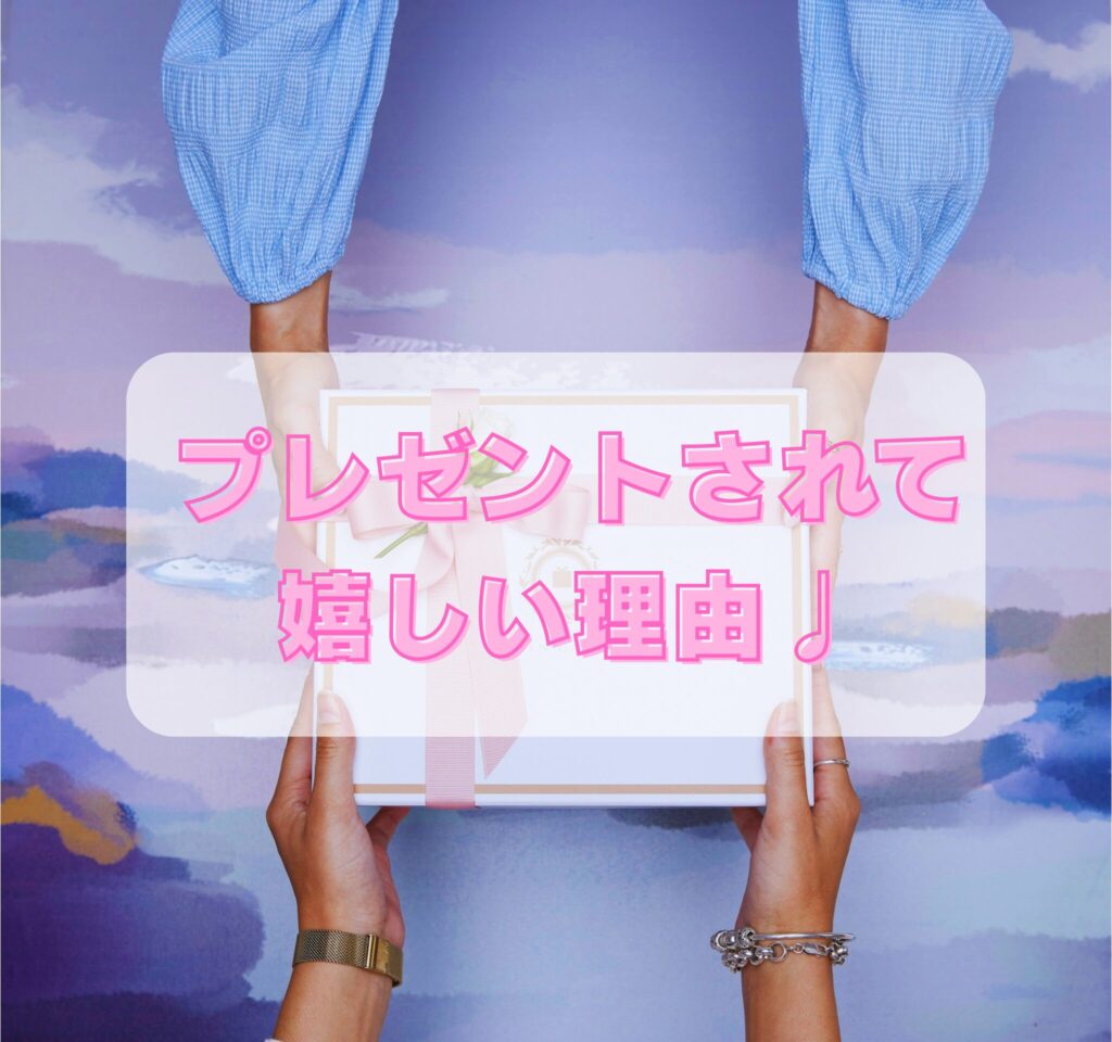 プレゼントを渡している