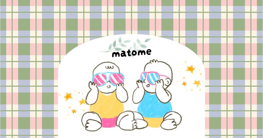 「まとめ」の文字と赤ちゃん