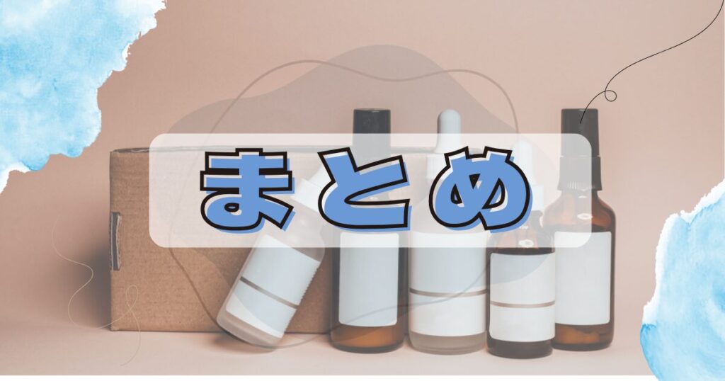 まとめ　ボトルが並んでいる