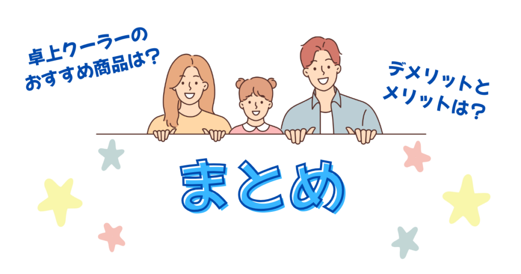 3人家族 まとめ の文字