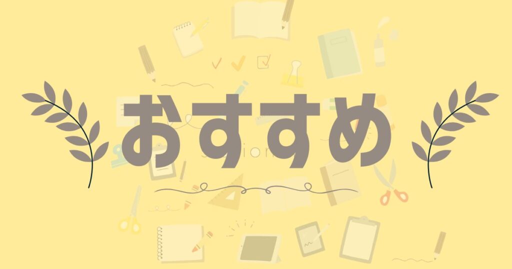文具の黄色い背景におすすめの文字