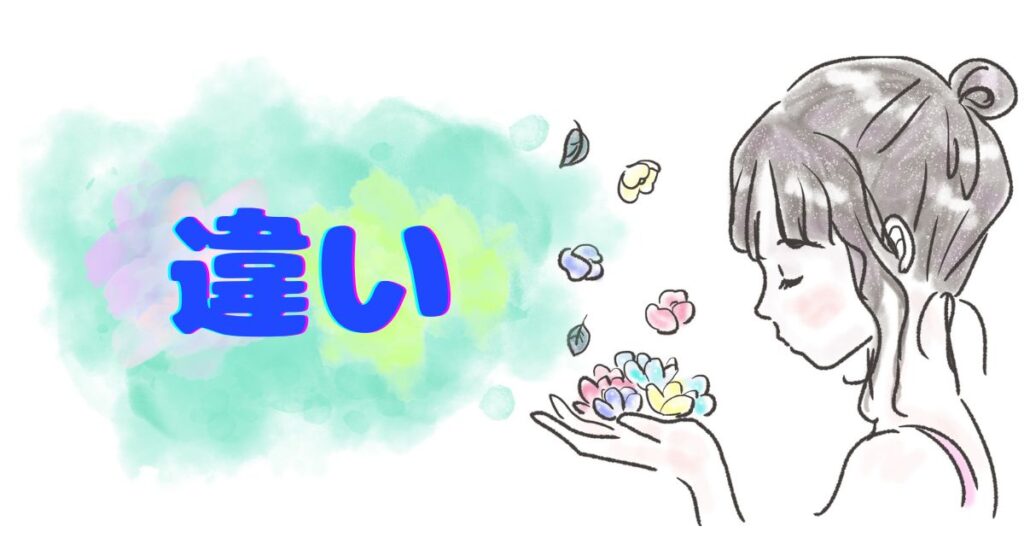 お団子ヘアの女性のイラストと違いの文字