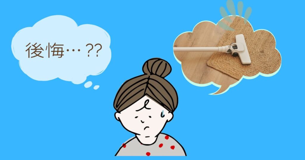 吹き出しの公開の文字とスティックスチームクリーナーと悩む女性