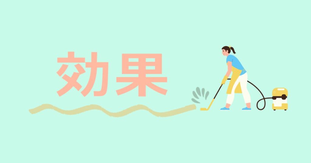 スチームクリーナーをかける女性と効果の文字