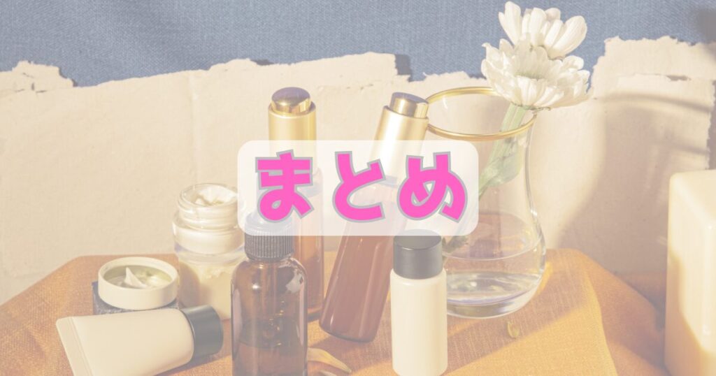 ユンスの美容液は朝夜どっちがいい?のまとめ