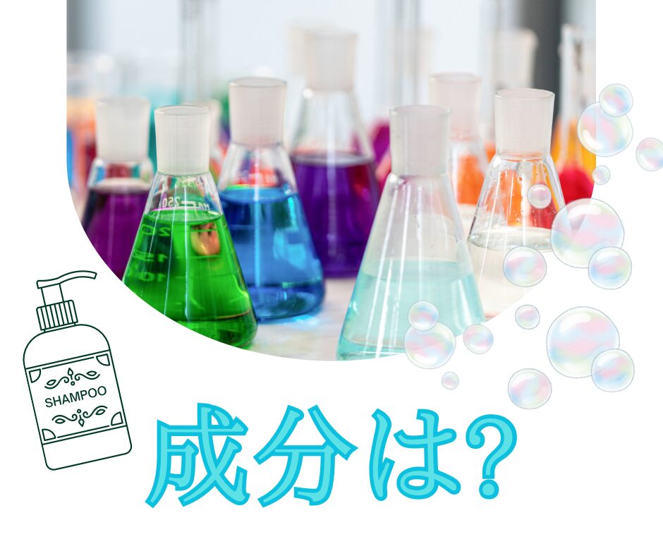 カラフルなビーカーと成分の文字