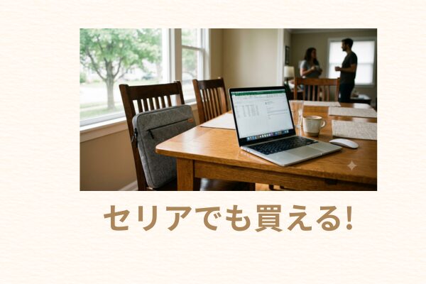 机に置いたオートパソコンとセリアでも買える！の文字