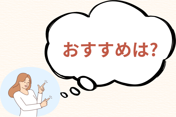 女性と吹き出しに100均でおすすめは?の文字