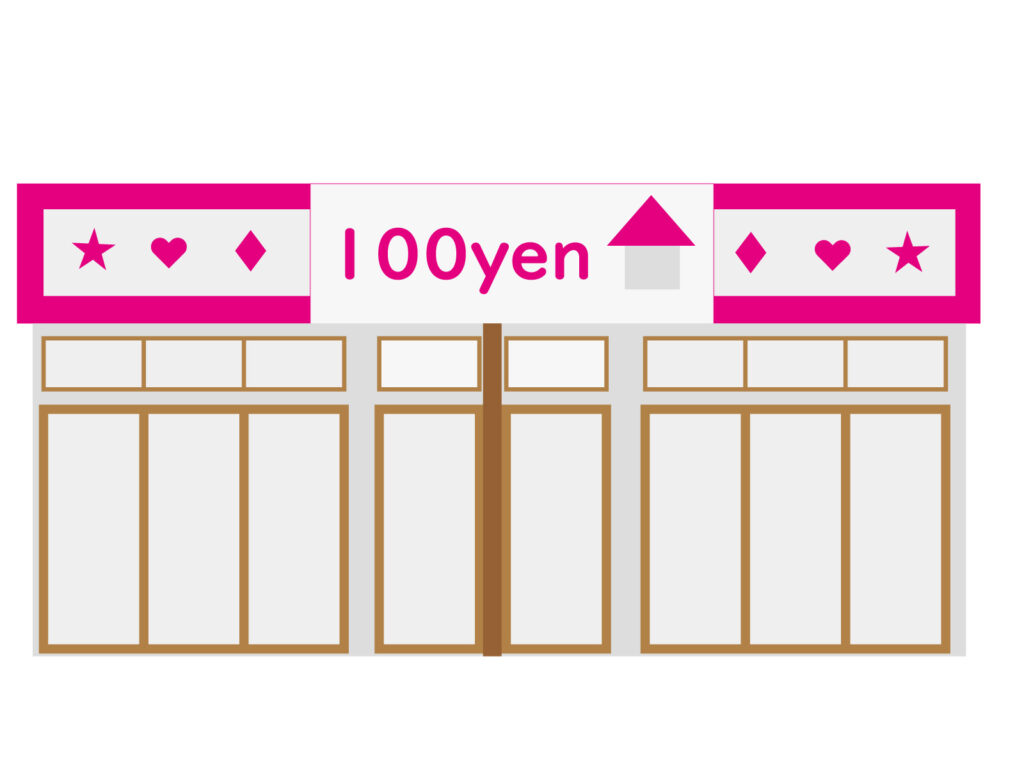 100均のイメージイラスト