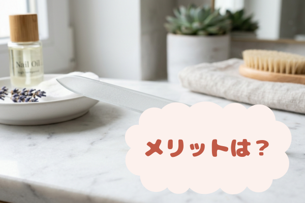 爪やすりガラス製の背景にメリットは?の文字