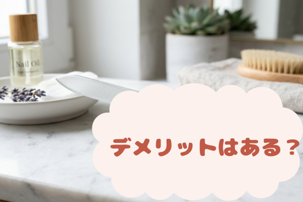 爪やすりガラス製にデメリットはある?の文字