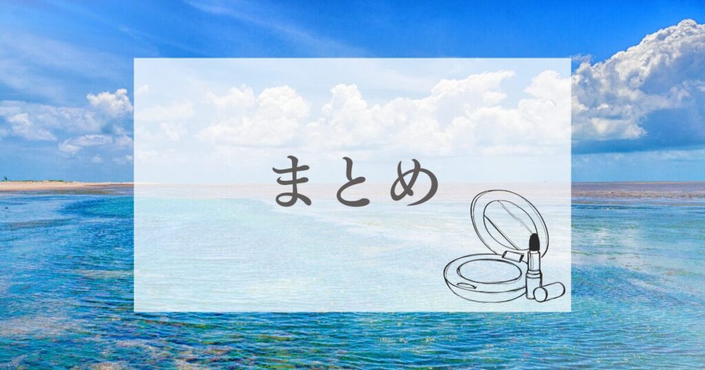 海とまとめの文字