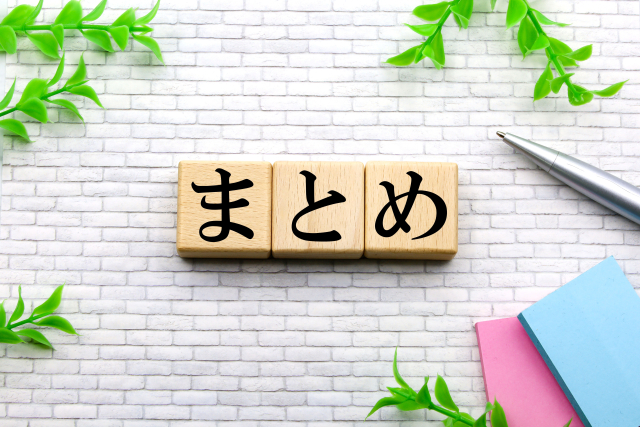 レンガの背景にまとめの文字