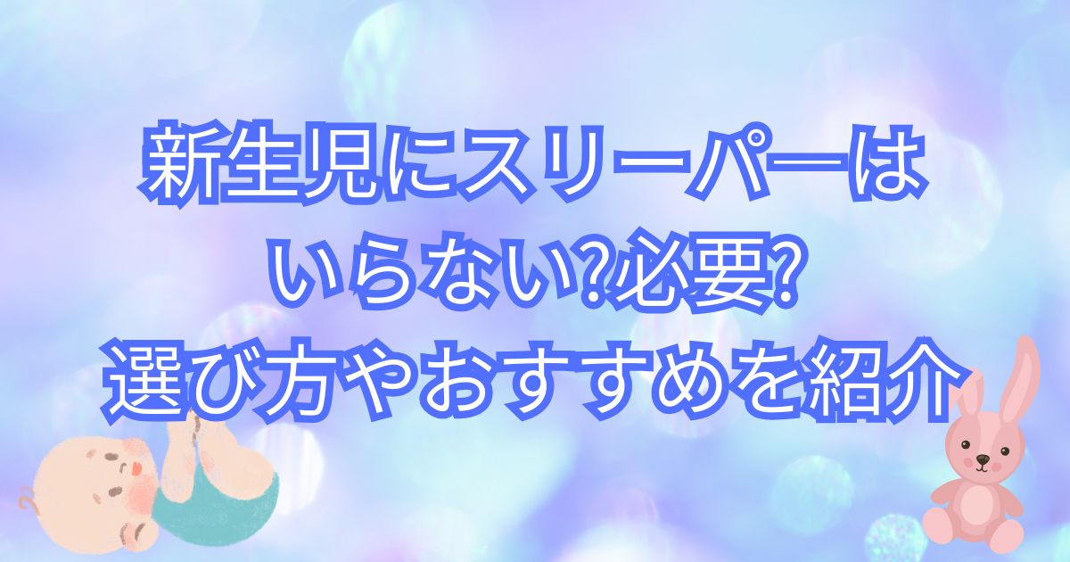アイキャッチ画像