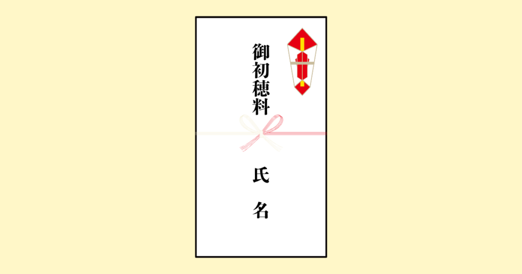 蝶結びののし袋